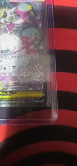 Pokemon Card M1S Mega Symphonia 087/063 SAR Mega Gardevoir ex - Image 4