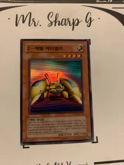 Z-METAL TANK - MFC-KR006 KOREAN Yu-Gi-OH! CARD SUPER RARE HOLO KONAMI - Image 3