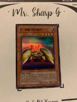 Z-METAL TANK - MFC-KR006 KOREAN Yu-Gi-OH! CARD SUPER RARE HOLO KONAMI - Image 4