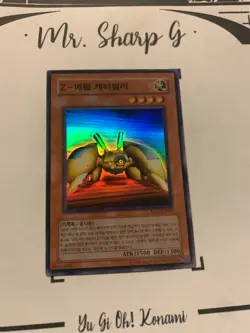 Z-METAL TANK - MFC-KR006 KOREAN Yu-Gi-OH! CARD SUPER RARE HOLO KONAMI - Image 5