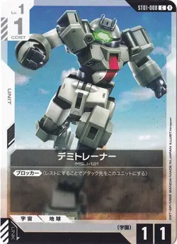 Demi Trainer C ST01-008 Heroic Beginnings Gundam Card Game Japanese - Image 1