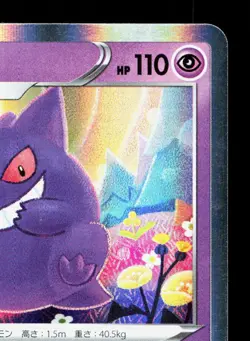 Gengar 071/190 Shiny Star V LP Japanese Pokemon Card TCG - Image 3