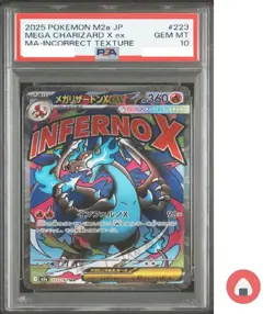 PSA10 Pokemon card M2a 223/193 Mega Charizard X ex MA Scarlet & Violet Dream - Image 1