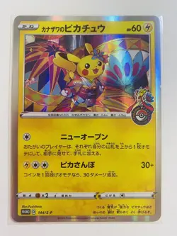Pokemon Center Japan Pikachu in Kanazawa 144/S-P Japan Exclusive Card IN STOCK - Image 1