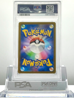 PSA 10 FA / MEW #183 2022 Pokemon JP SWSH. S12a VSTAR UNIVERSE Art Rare Gem Mint - Image 2