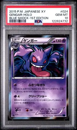 PSA 10 Gengar Holo R 024/059 XY8 Blue Shock 2015 Pokemon Card Japanese - Image 1
