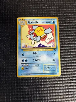 Wartortle 008 8 Japanese Intro Squirtle Deck VHS Pokemon Card 1996 LP - Image 1