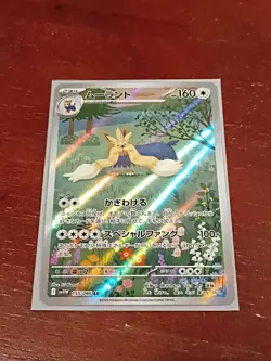 Stoutland AR 155/086 SV11W White Flare Pokemon Card Japanese Scarlet & Violet NM - Image 1