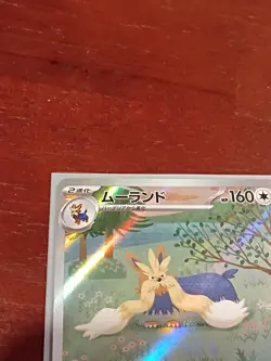 Stoutland AR 155/086 SV11W White Flare Pokemon Card Japanese Scarlet & Violet NM - Image 2