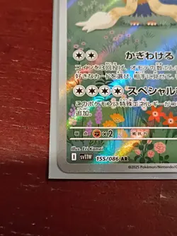 Stoutland AR 155/086 SV11W White Flare Pokemon Card Japanese Scarlet & Violet NM - Image 4