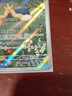 Stoutland AR 155/086 SV11W White Flare Pokemon Card Japanese Scarlet & Violet NM - Image 5