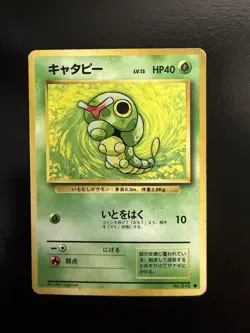 Pokemon Japanese CATERPIE Pocket Monsters 1996 - #010 Base Set - Image 1