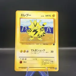 Electabuzz 26 VHS Intro Bulbasaur Deck Japanese Pokemon - Image 1