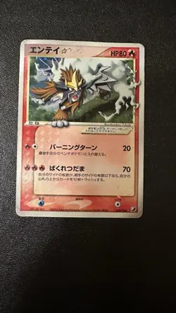 Pokemon Entei Gold Star Shiny Rare Holo 019/106 JP poor condition - Image 3