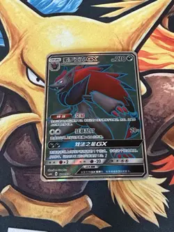 Pokemon TCG S-Chinese Sun&Moon Zoroark GX SR CSM1bC 170 Ultra Full Art - Image 1