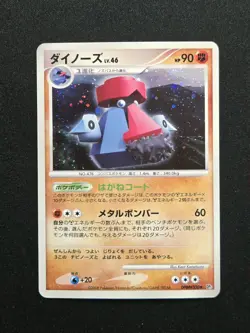 Probopass DPBP#350 Holo Rare 2008 DP5 Temple Of Anger Pokemon TCG - Image 1