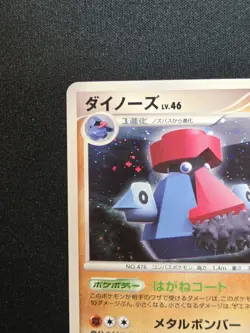 Probopass DPBP#350 Holo Rare 2008 DP5 Temple Of Anger Pokemon TCG - Image 3