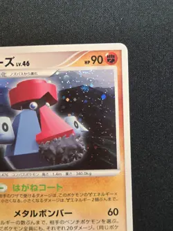 Probopass DPBP#350 Holo Rare 2008 DP5 Temple Of Anger Pokemon TCG - Image 4