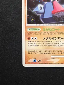 Probopass DPBP#350 Holo Rare 2008 DP5 Temple Of Anger Pokemon TCG - Image 5