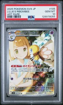 LILLIE'S RIBOMBEE BATTLE PARTNERS 110/100 POKEMON JAPANESE HOLO PSA 10 GEM MINT - Image 1