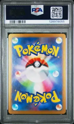 LILLIE'S RIBOMBEE BATTLE PARTNERS 110/100 POKEMON JAPANESE HOLO PSA 10 GEM MINT - Image 2