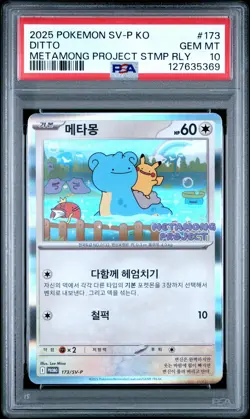 2025 POKEMON KOREAN SV-P PROMO #173 DITTO PSA 10 - Image 1
