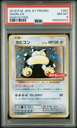 2016 POKEMON JPN XY PROMO DAIICHI PAN #261 SNORLAX PSA 8 - Image 1