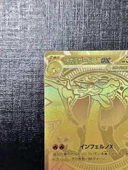 Mega Charizard X ex MUR 116/080 Inferno X M2 Pokemon Card Japanese NM 2025 JPN - Image 2