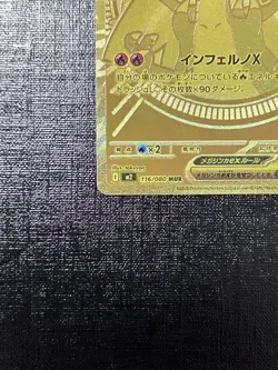 Mega Charizard X ex MUR 116/080 Inferno X M2 Pokemon Card Japanese NM 2025 JPN - Image 4