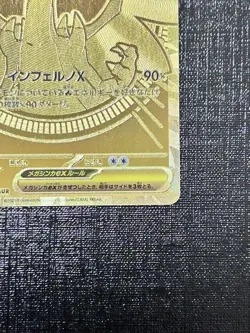 Mega Charizard X ex MUR 116/080 Inferno X M2 Pokemon Card Japanese NM 2025 JPN - Image 5