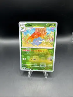 Vileplume - 044/165 - SV2a: Pokemon Card 151 (SV2a) - (Master Ball)(JPN) - Image 1