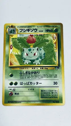 Pokemon Cards Ivysaur No.002 Southern Island Old Back 1999 EX Japanese j138 - Image 1