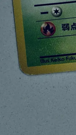 Pokemon Cards Ivysaur No.002 Southern Island Old Back 1999 EX Japanese j138 - Image 2