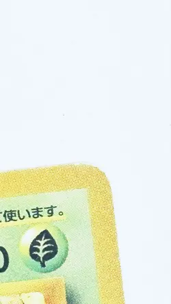 Pokemon Cards Ivysaur No.002 Southern Island Old Back 1999 EX Japanese j138 - Image 3