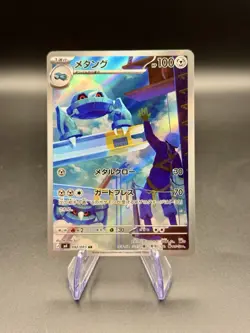 Metang 092/083 AR | Japanese Pokemon M4: Ninja Spinner | NM Holo - Image 1