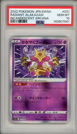 2022 Pokemon Incandescent Arcana Japanese Radiant Alakazam #031 PSA 10 - Image 1