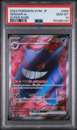 Gengar ex Pokemon 2024 FA sv5K Wild Force SR Super Rare Japanese 088/071 PSA 10 - Image 1