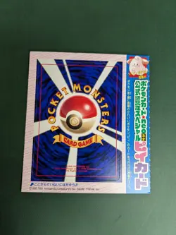 2000 Pokemon Japanese Promo #173 CLEFFA Glossy CoroCoro Comics Unpeeled - Image 1