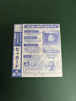 2000 Pokemon Japanese Promo #173 CLEFFA Glossy CoroCoro Comics Unpeeled - Image 2