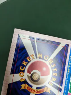 2000 Pokemon Japanese Promo #173 CLEFFA Glossy CoroCoro Comics Unpeeled - Image 3