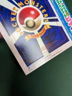 2000 Pokemon Japanese Promo #173 CLEFFA Glossy CoroCoro Comics Unpeeled - Image 4