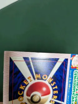 2000 Pokemon Japanese Promo #173 CLEFFA Glossy CoroCoro Comics Unpeeled - Image 5