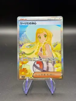 Lillie's Determination 091/063 SAR | Japanese Pokemon M1l: Mega Brave | NM Holo - Image 1