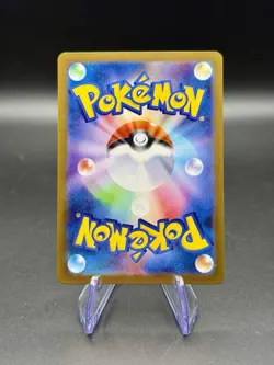 Lillie's Determination 091/063 SAR | Japanese Pokemon M1l: Mega Brave | NM Holo - Image 2