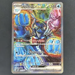 2024 Pokemon Terastal Fest JP Palafin ex Special Art Rare #207/187 - Image 1