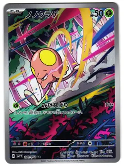 TOEDSCOOL 080/078 - NM - SV1V VIOLET EX HOLO JAPANESE AR POKEMON CARD - Image 1