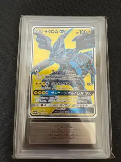 ARS 10 Zekrom GX SR 239/SM-P SM Competition Promo Pokemon Card Japanese 2018 PSA - Image 2