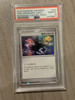 2007 POKEMON CARD JAPANESE PROMO TIME-SPACE DISTORTION-HOLO PSA 10 LOW POP - Image 1