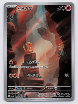 Charmander Holo Art Rare SV2a: Pokemon Card 151 168/165 NM - Image 1