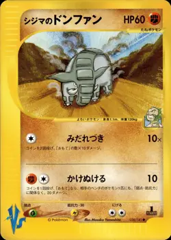 Chuck's Donphan 038 Pokemon VS Japanese Pokemon Card B43 NM - Image 1